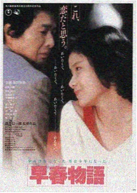 解禁男女 电影海报