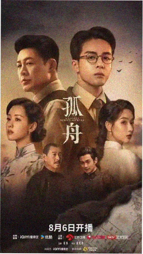 关系修复师 剧集海报