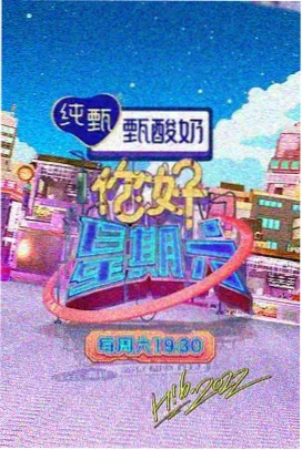 心灵对话 综艺海报
