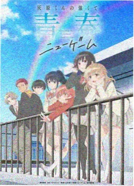 心之扉 动画海报