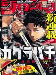 解禁男女 漫画版